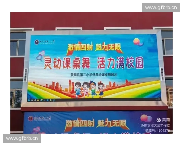 青春律动活力校园体育文化节多元融合与时代精神展示创新发展实践平台 青春律动活力校园体育文化节多元融合与时代精神展示创新发展实践平台